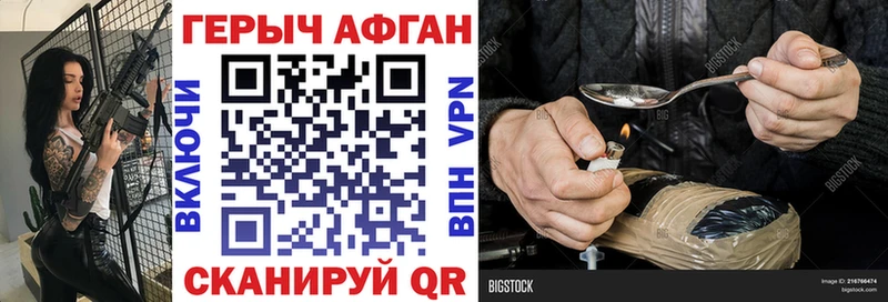Купить закладки  Поронайск  Героин герыч 