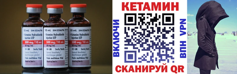 КЕТАМИН VHQ  Купить где  Поронайск 